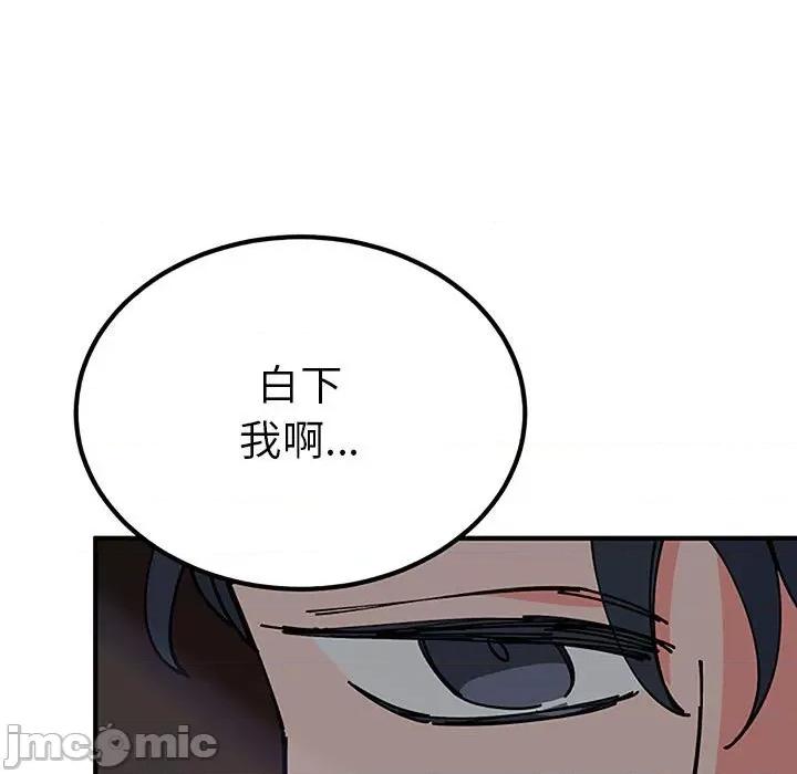 毒酒 毒酒-毒酒 第28话 第55页