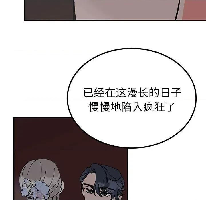 毒酒 毒酒-毒酒 第28话 第56页
