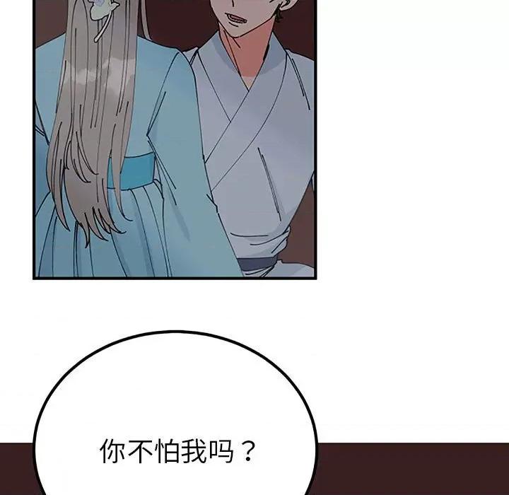 毒酒 毒酒-毒酒 第28话 第57页