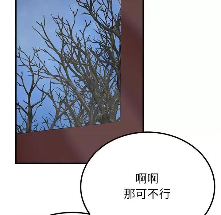毒酒 毒酒-毒酒 第28话 第62页