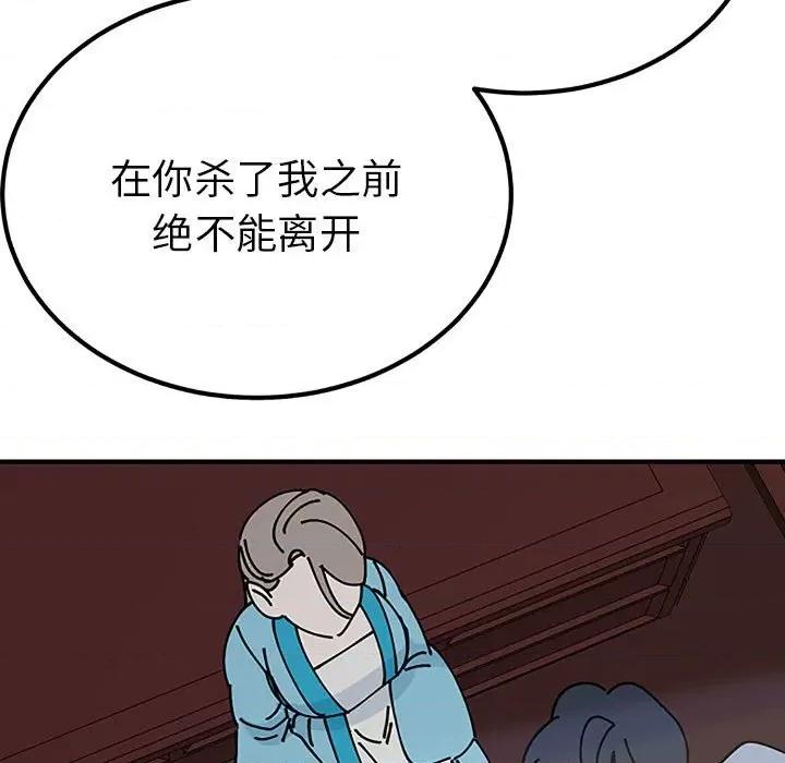 毒酒 毒酒-毒酒 第28话 第63页