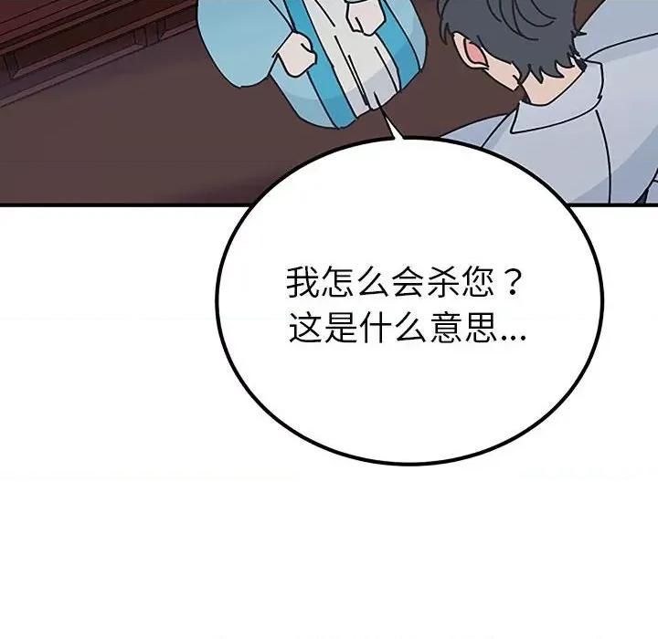 毒酒 毒酒-毒酒 第28话 第64页