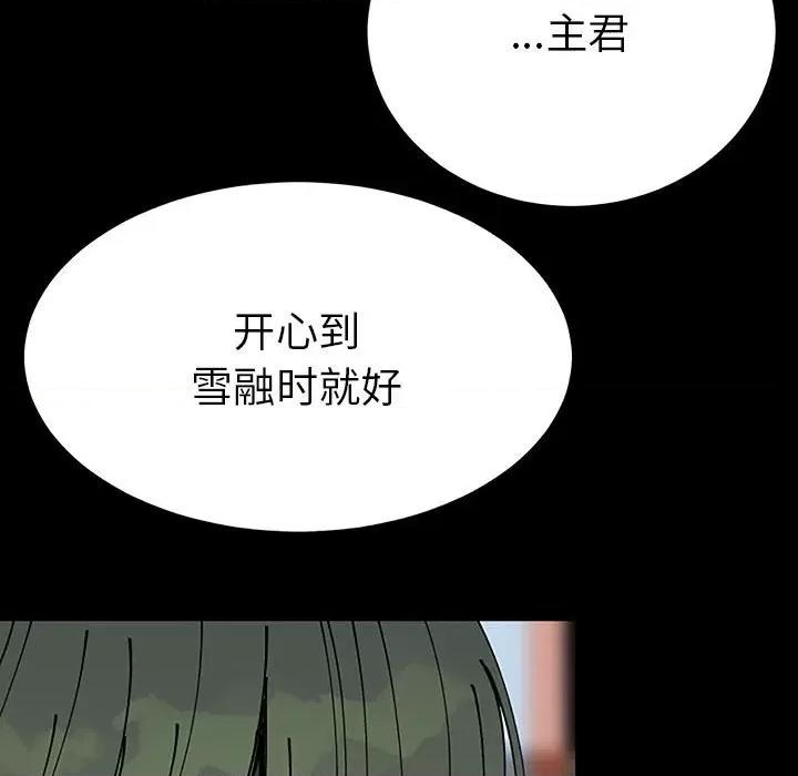 毒酒 毒酒-毒酒 第28话 第72页