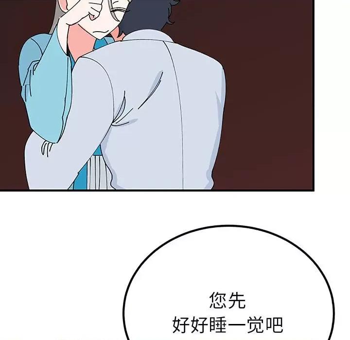 毒酒 毒酒-毒酒 第28话 第84页