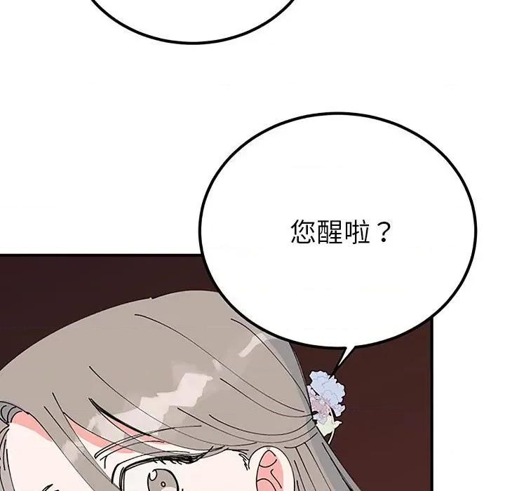 毒酒 毒酒-毒酒 第28话 第98页