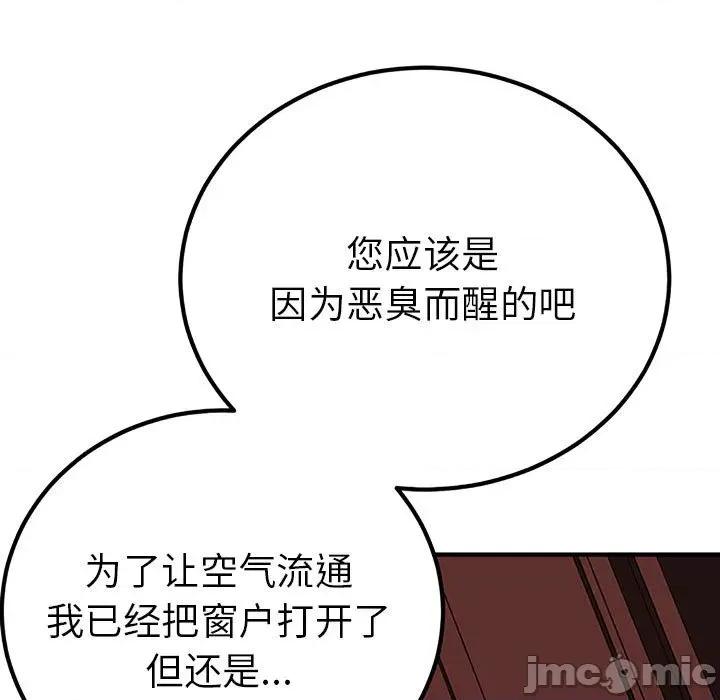 毒酒 毒酒-毒酒 第28话 第100页