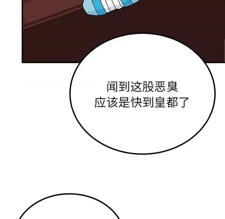 毒酒 毒酒-毒酒 第28话 第102页