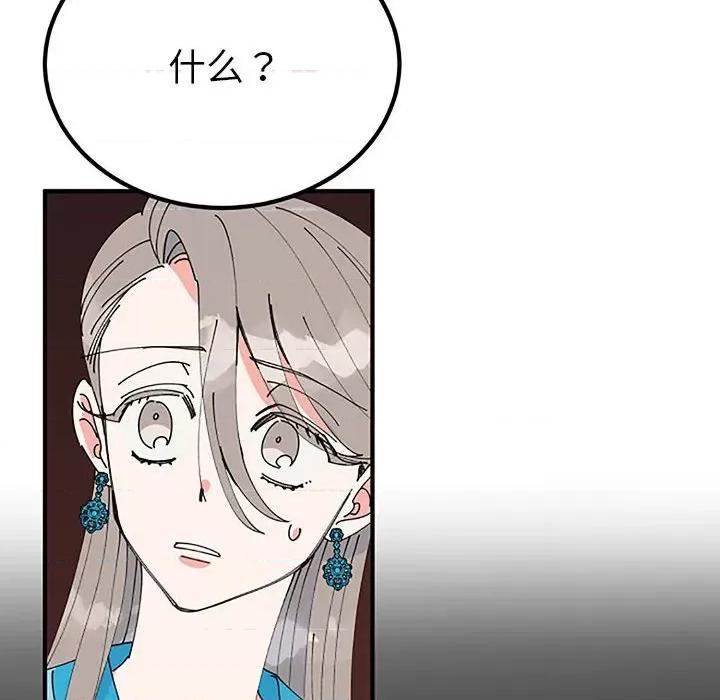 毒酒 毒酒-毒酒 第28话 第103页