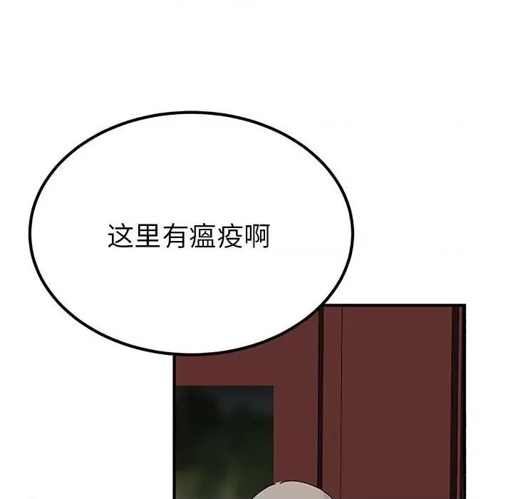 毒酒 毒酒-毒酒 第28话 第107页
