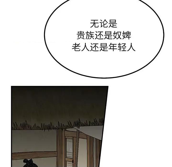 毒酒 毒酒-毒酒 第28话 第109页