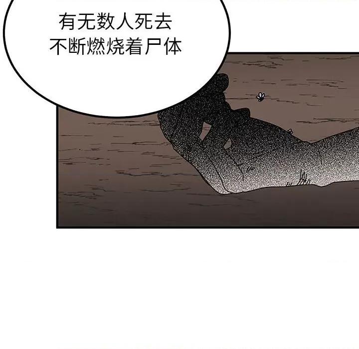毒酒 毒酒-毒酒 第28话 第111页