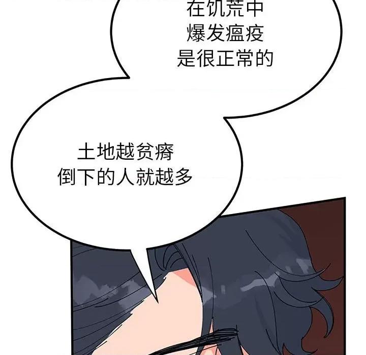 毒酒 毒酒-毒酒 第28话 第116页