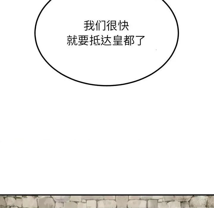 毒酒 毒酒-毒酒 第28话 第122页