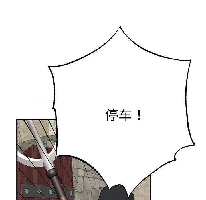 毒酒 毒酒-毒酒 第28话 第126页