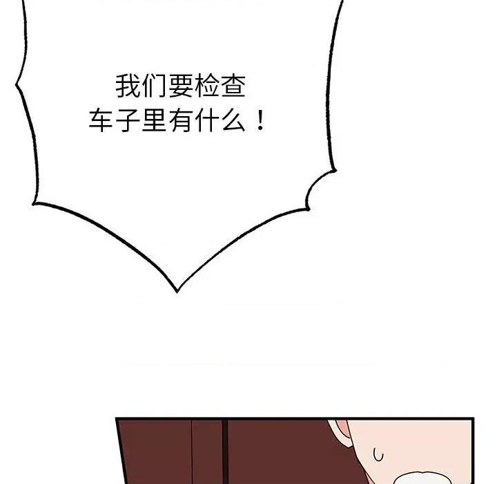 毒酒 毒酒-毒酒 第28话 第128页