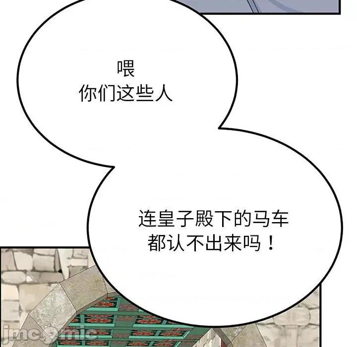 毒酒 毒酒-毒酒 第28话 第130页