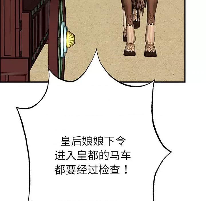 毒酒 毒酒-毒酒 第28话 第132页