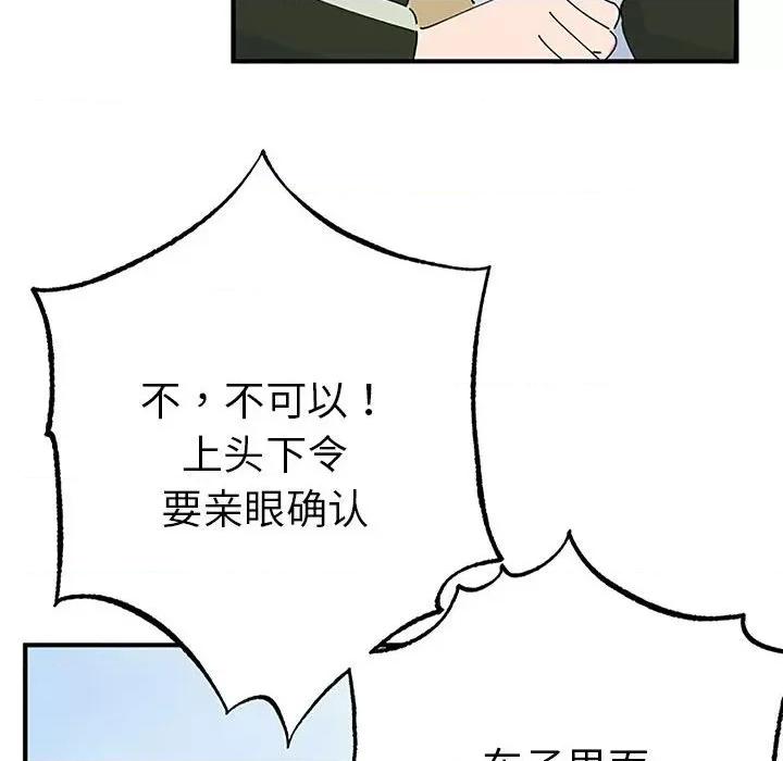 毒酒 毒酒-毒酒 第28话 第136页