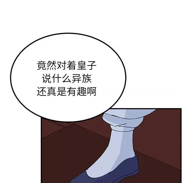 毒酒 毒酒-毒酒 第28话 第138页