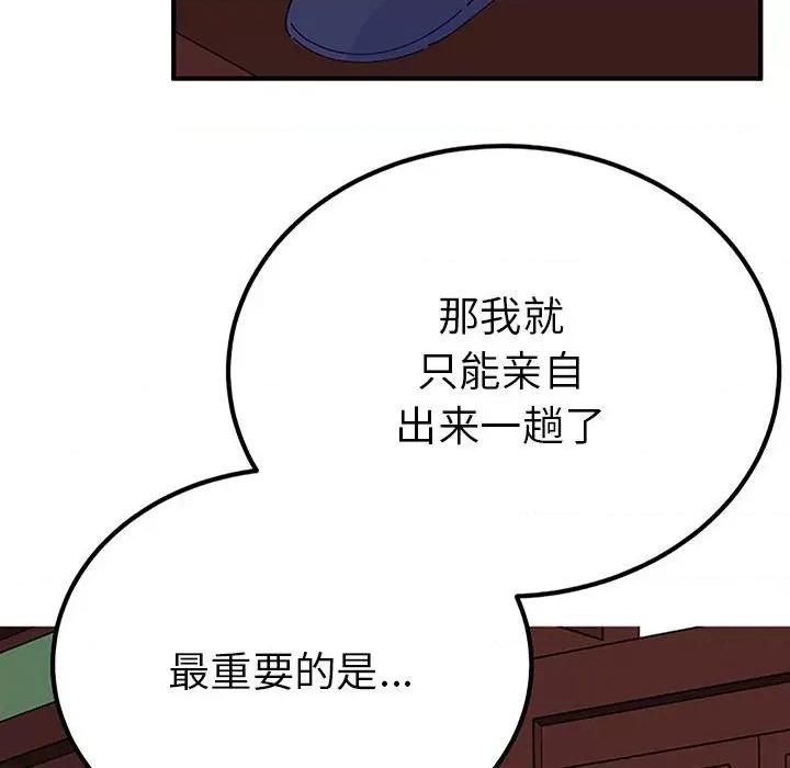 毒酒 毒酒-毒酒 第28话 第139页