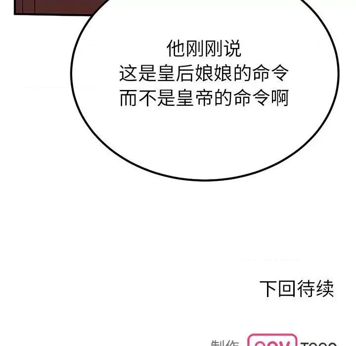 毒酒 毒酒-毒酒 第28话 第144页
