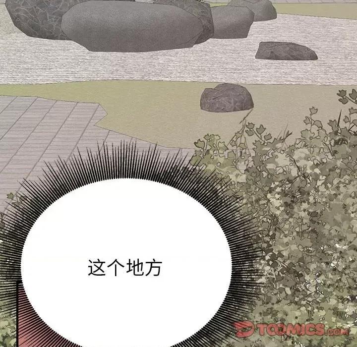 毒酒 毒酒-毒酒 第30话 第6页
