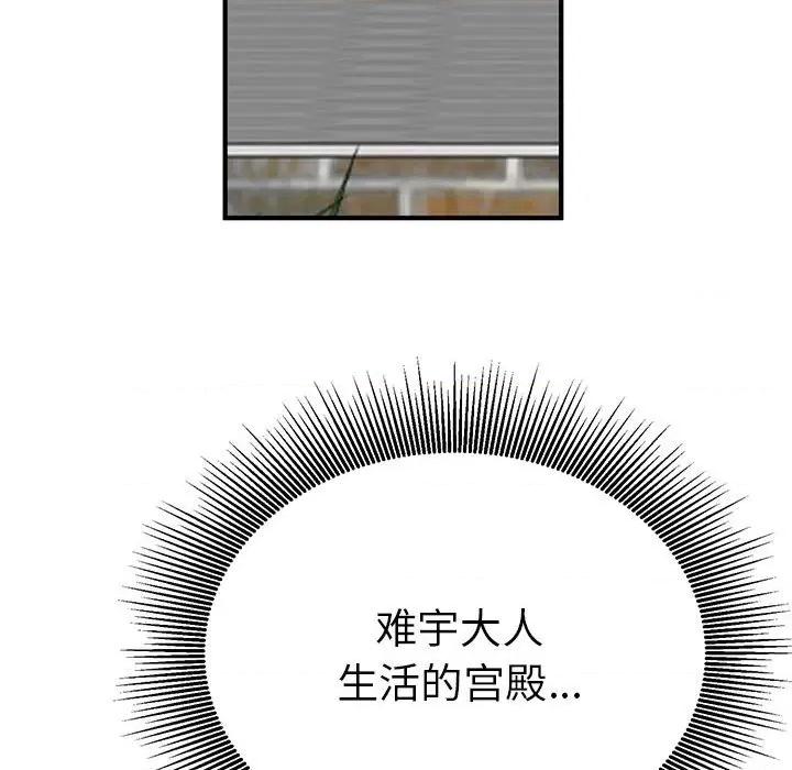 毒酒 毒酒-毒酒 第30话 第8页