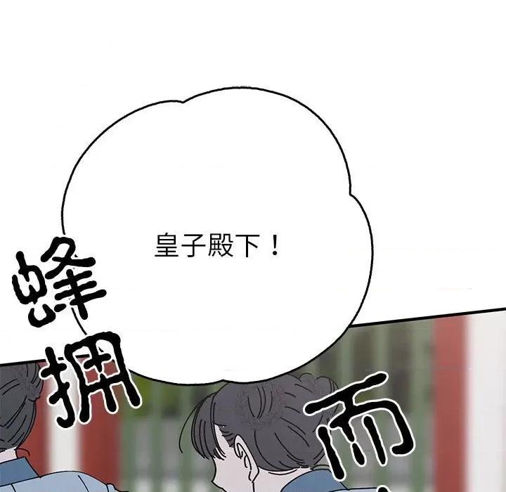 毒酒 毒酒-毒酒 第30话 第17页