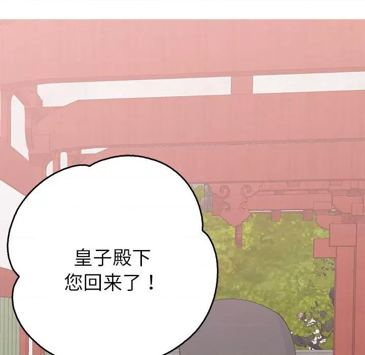 毒酒 毒酒-毒酒 第30话 第19页