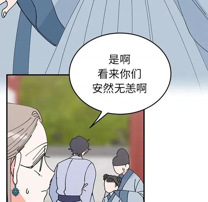 毒酒 毒酒-毒酒 第30话 第22页