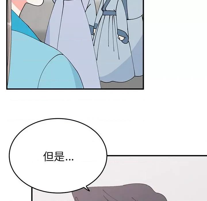 毒酒 毒酒-毒酒 第30话 第23页
