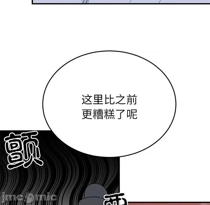 毒酒 毒酒-毒酒 第30话 第25页