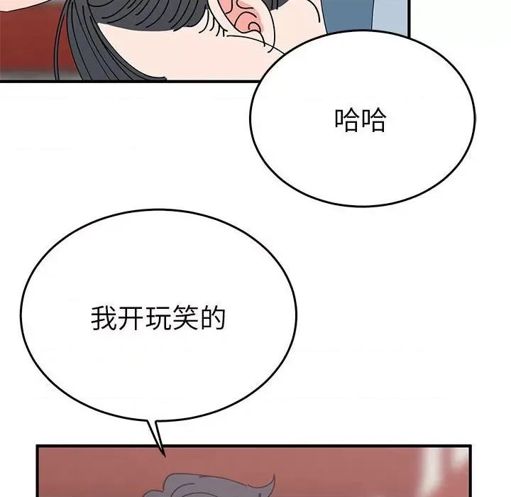 毒酒 毒酒-毒酒 第30话 第28页