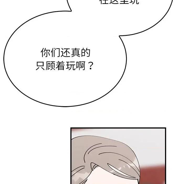 毒酒 毒酒-毒酒 第30话 第31页