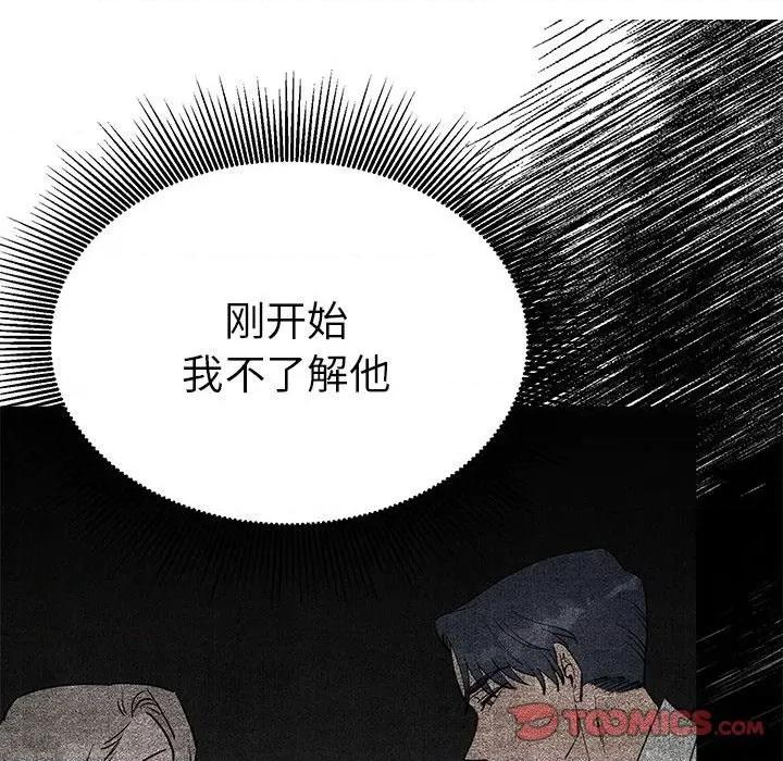 毒酒 毒酒-毒酒 第30话 第33页