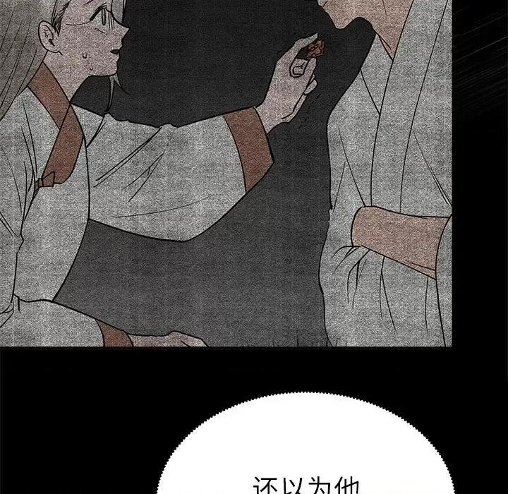 毒酒 毒酒-毒酒 第30话 第34页