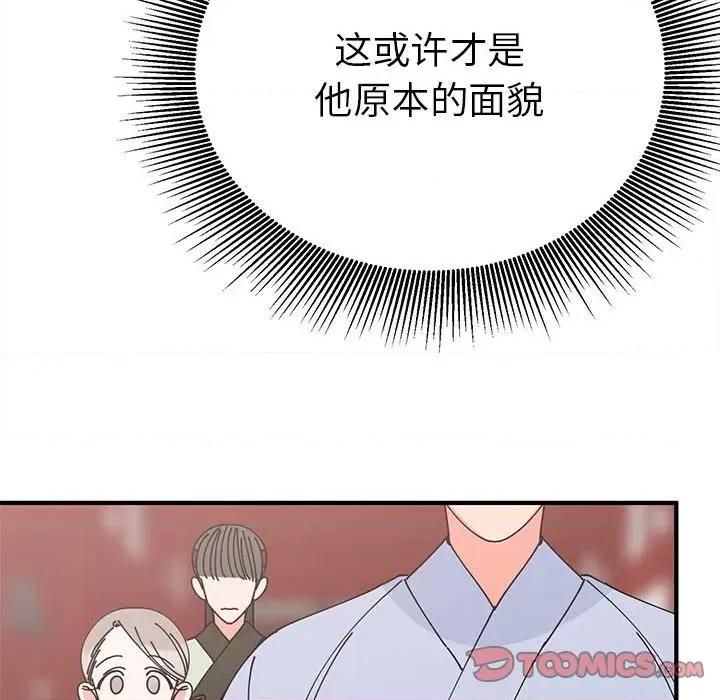 毒酒 毒酒-毒酒 第30话 第39页