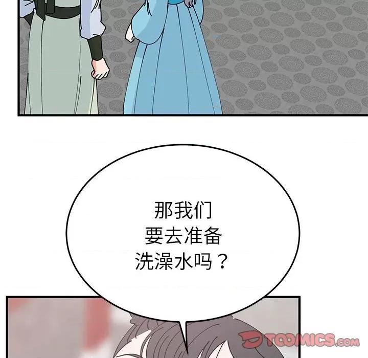 毒酒 毒酒-毒酒 第30话 第42页