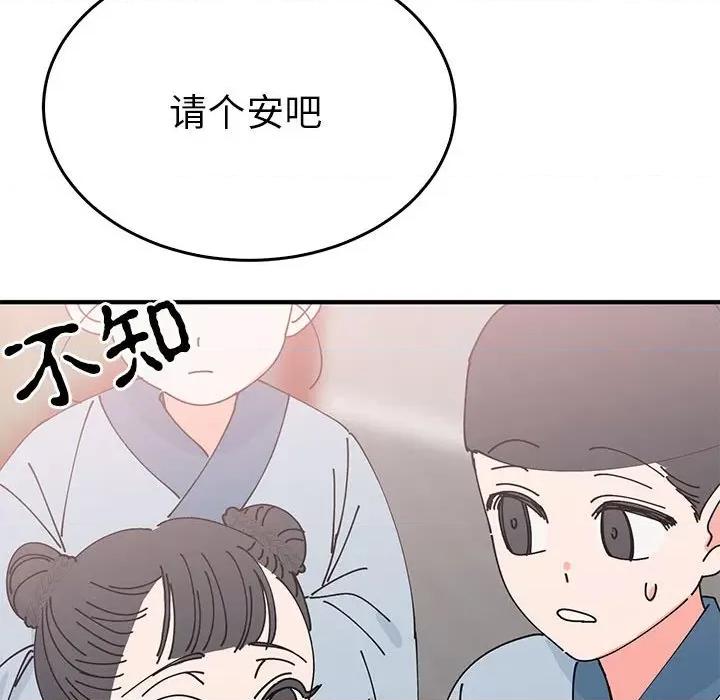 毒酒 毒酒-毒酒 第30话 第46页