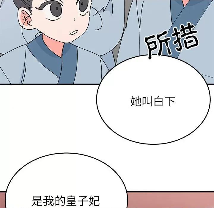 毒酒 毒酒-毒酒 第30话 第47页