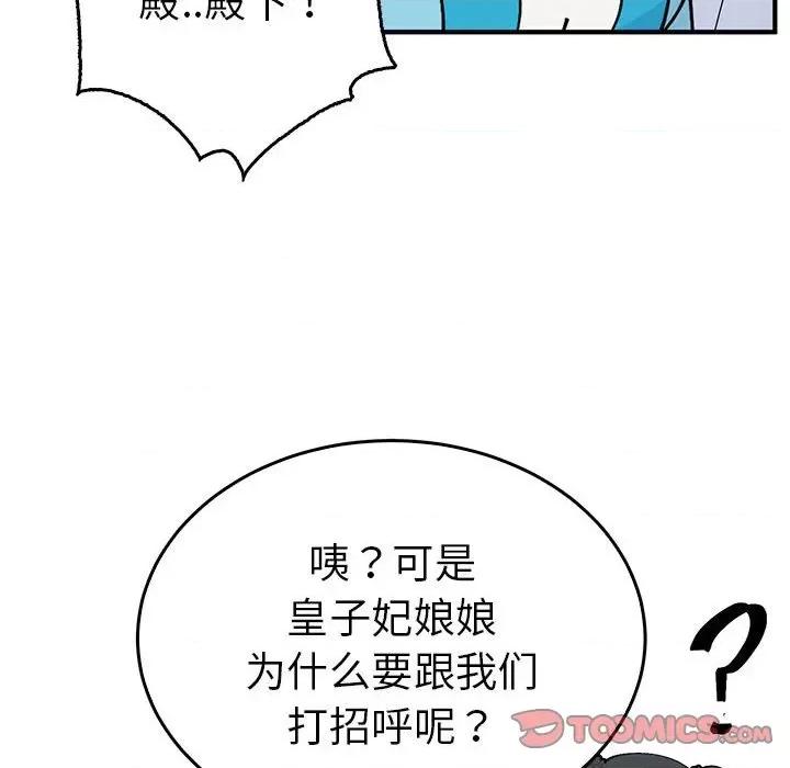 毒酒 毒酒-毒酒 第30话 第51页