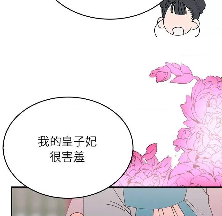 毒酒 毒酒-毒酒 第30话 第52页