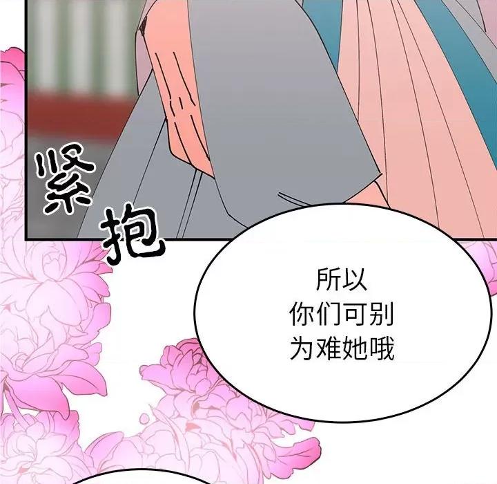毒酒 毒酒-毒酒 第30话 第53页
