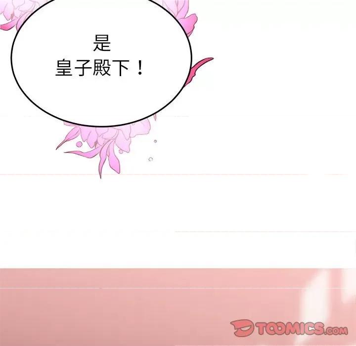毒酒 毒酒-毒酒 第30话 第54页