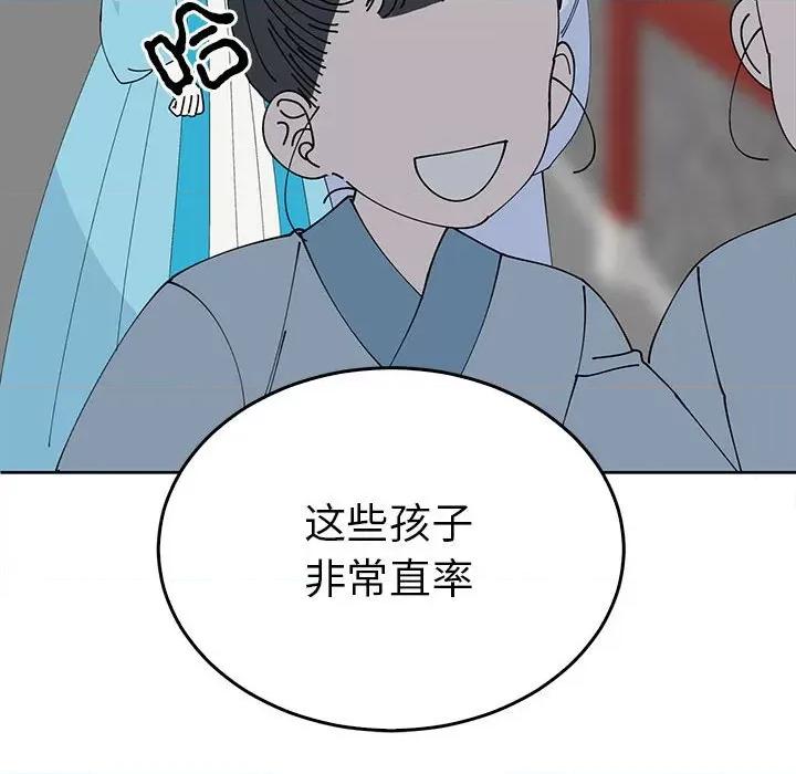毒酒 毒酒-毒酒 第30话 第56页