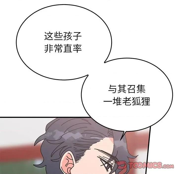 毒酒 毒酒-毒酒 第30话 第57页