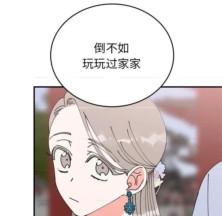 毒酒 毒酒-毒酒 第30话 第59页