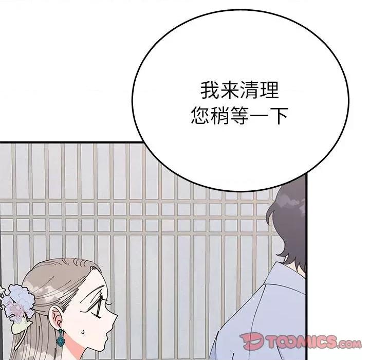 毒酒 毒酒-毒酒 第30话 第66页