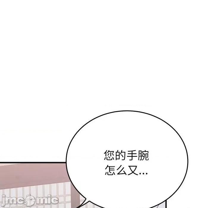 毒酒 毒酒-毒酒 第30话 第70页
