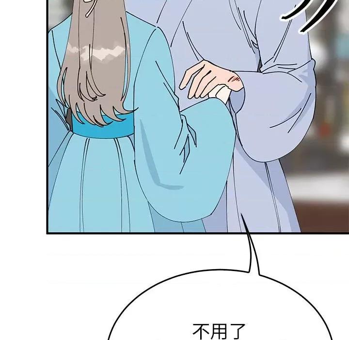 毒酒 毒酒-毒酒 第30话 第73页